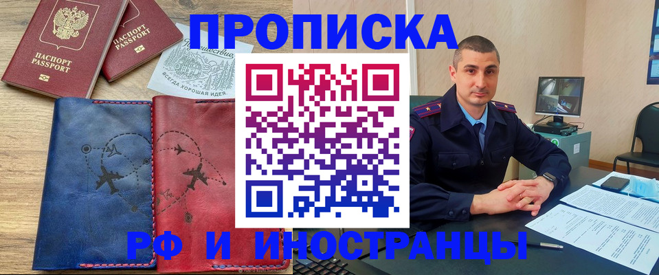прописка иностранных граждан в Вытегре