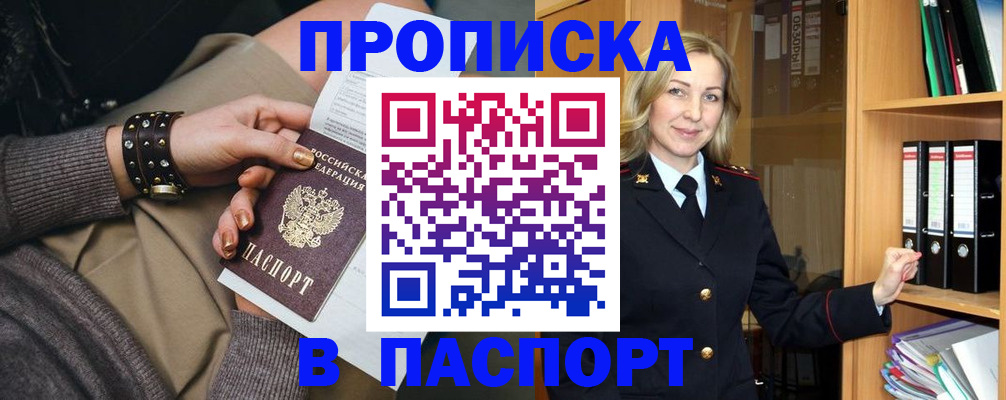 прописка поиск в Вытегре
