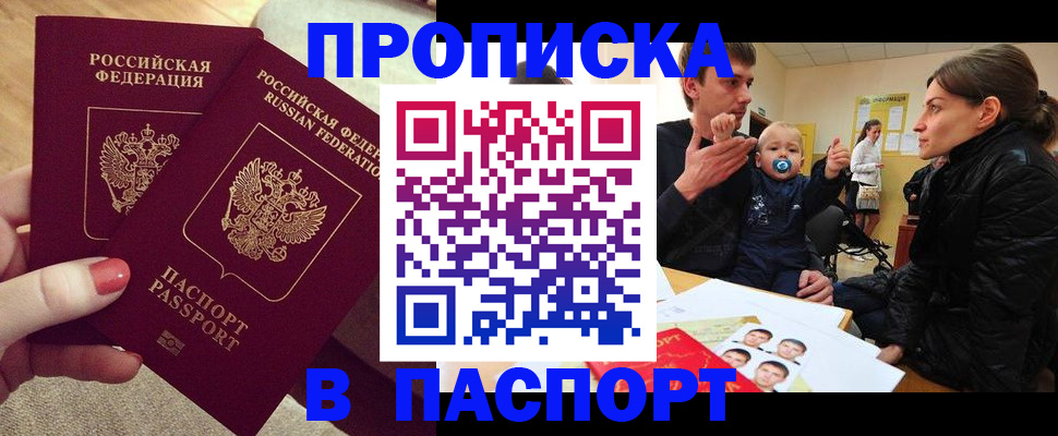 регистрация в Вытегре